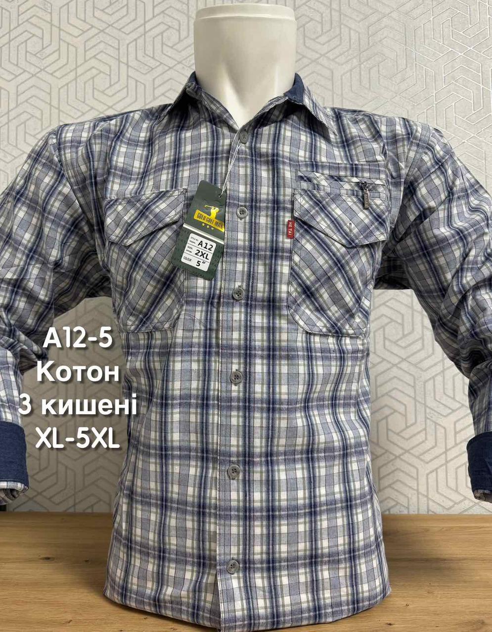 Класична сорочка Hetai GGM з довгим рукавом у клітку- 100% котон