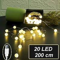 Гірлянда від USB живлення Crystal Balls 20 Led 200 см Warm White