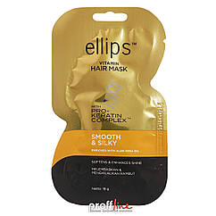 Маска для світлого волосся з про-кератиновим комплексом Ellips Vitamin Hair Mask Smooth & Silky Бездоганний шовк, 18 г