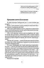 Книга «Бодай Будка». Автор - Наталка Бабіна, фото 4