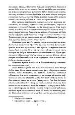 Книга «Бодай Будка». Автор - Наталка Бабіна, фото 6