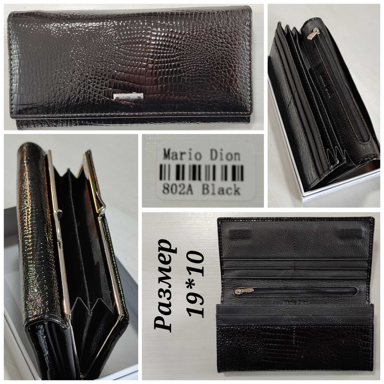 Жіночий шкіряний лаковий гаманець на магніті Mario Dion (гуртом/роздріб)