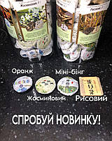 НОВИНКА! ЧАЙ ПРЕСОВАНИЙ Міні-бінг, Оранж, Рисовий, Жасминовий