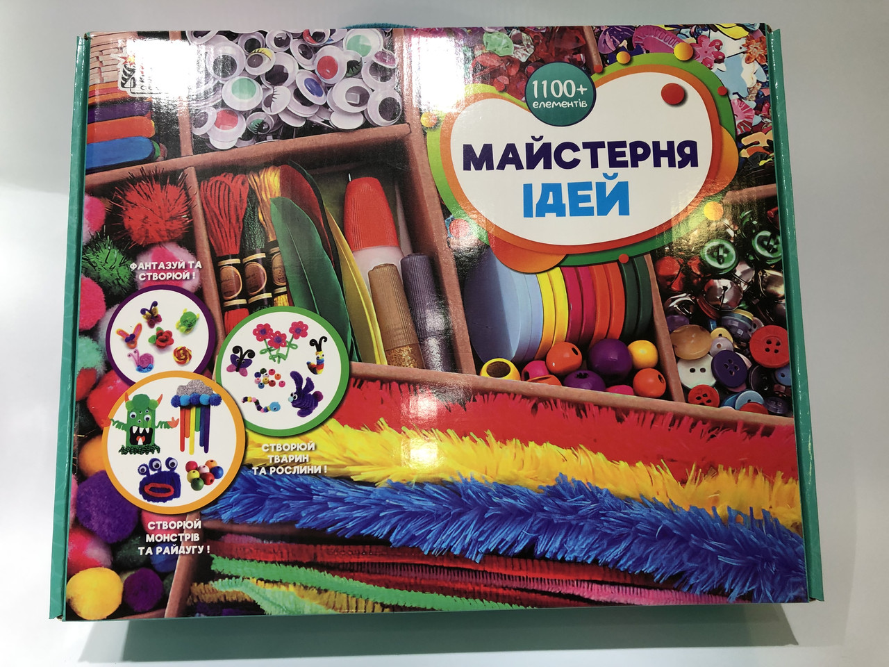 Майстерня ідей +1100 деталей, фото 1