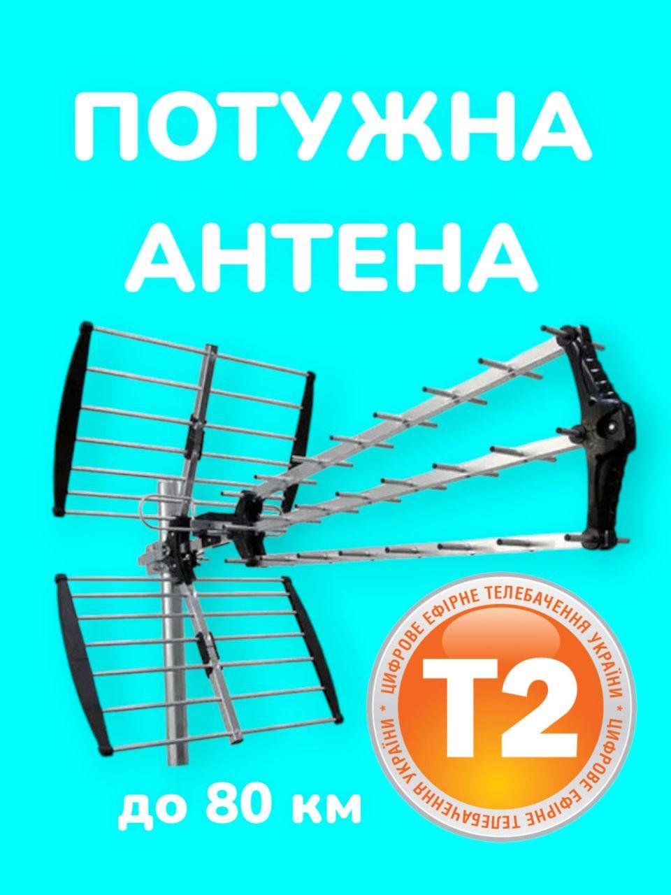 MT-Vision MT-2169 зовнішня DVB-T/T2 антена для Т2 тюнера