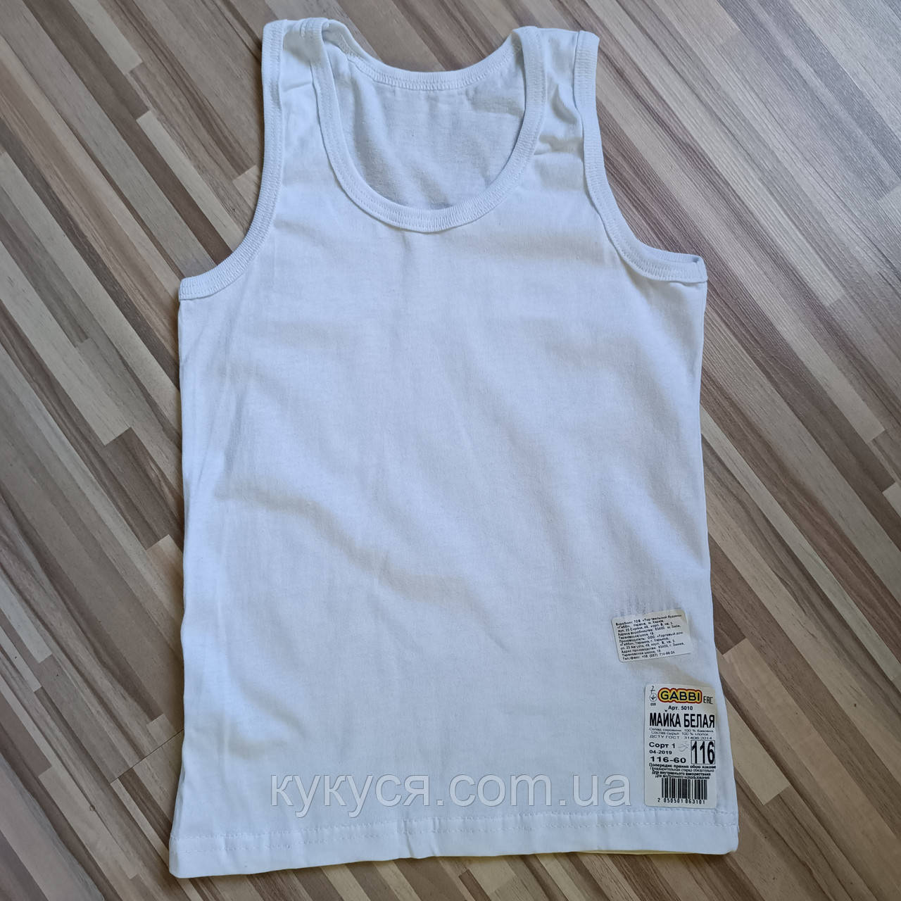 Майка біла для хлопчика