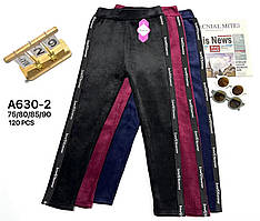 Лосини підліткові теплі на хутрі (З 8-14 років) "Велюр"