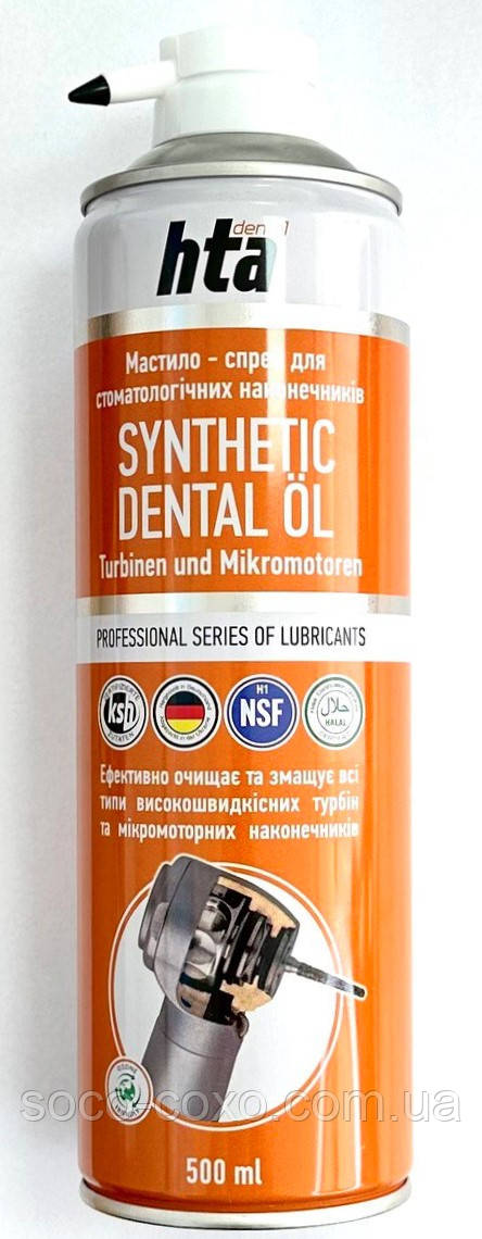 Масло-спрей для стоматологічних наконечників SYNTHETIC DENTAL ÖL , 500 мл Professional