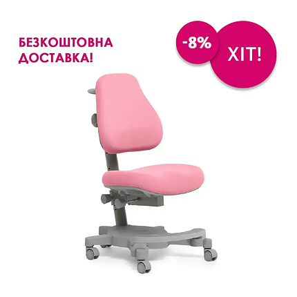 Дитяче крісло Cubby Solidago Pink, фото 1