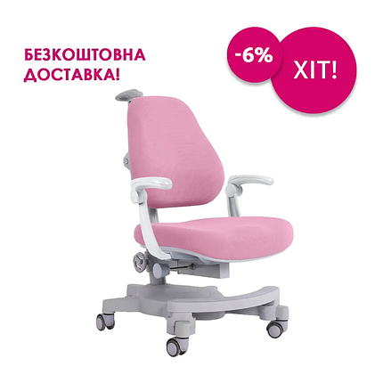 Дитяче ортопедичне крісло Cubby Solidago Pink з підлокітниками, фото 1