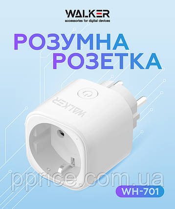 Розумна розетка WALKER, фото 1