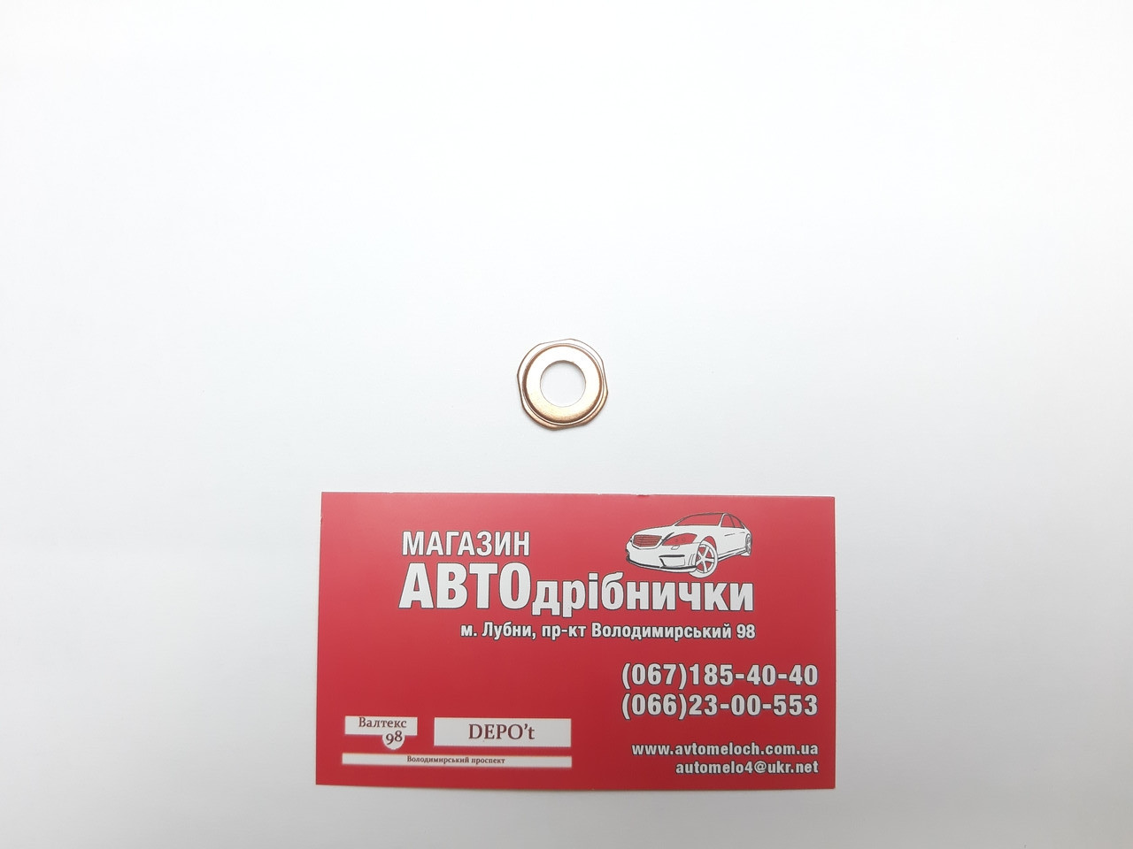 Шайба мідна форсунки Opel Combo 1.7 CDTI Д=7.9 х Д=16.7, 2 мм Elring