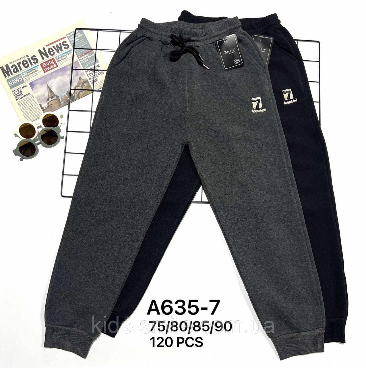 Штани підліткові теплі на хутрі (С 7-14 років) "Трикотаж"