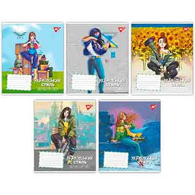 Зошит 18арк клітинка Yes Ukrainian style 767250