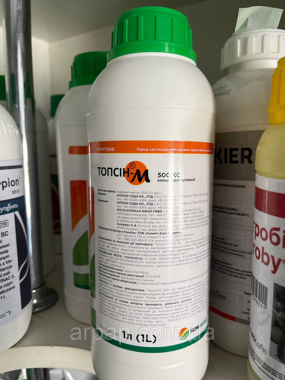 Фунгицид Топсін-М 500, к.с. (1л.), фото 1