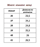Тапки жіночі "Белста" 166 095 с-13, фото 4