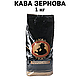Кава у зернах Pippo Caffe 1 кг - фото 1 - id-p2326102641