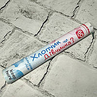 Кольоровий дим для визачення статі Гендер Паті Дівчинка 60 сек Рожевий (064)