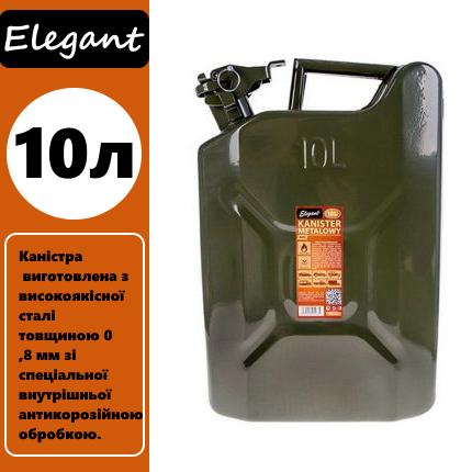 Каністра металева вертикальна Elegant 10л, фото 1