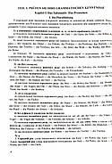 ЗНО 2025 Німецька мова. Комплексна підготовка до зовнішнього незалежного оцінювання ЗНО 2025, фото 3
