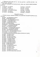 ЗНО 2025 Німецька мова. Комплексна підготовка до зовнішнього незалежного оцінювання ЗНО 2025, фото 4