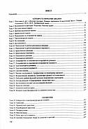 ЗНО 2025 Математика. Комплексна підготовка до ЗНО/НМТ 2025, фото 3