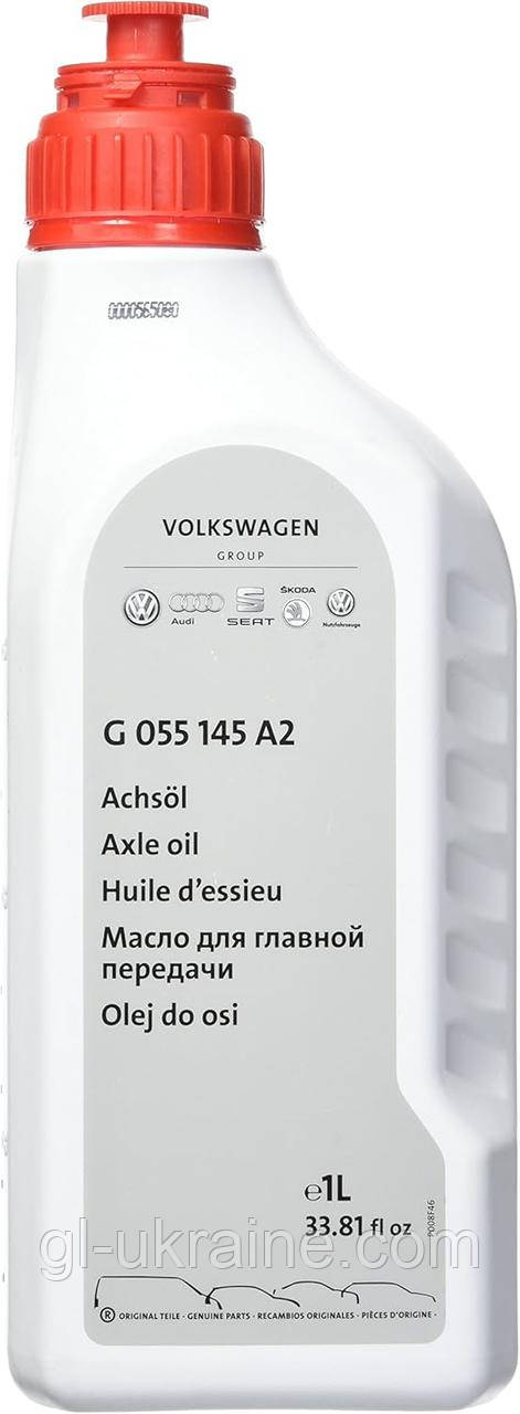 Трансмісійна олива VAG Gear Oil, 1л (G055145A2)