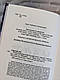 Книга "Новий відвідувач кафе на краю світу" Книга 4 Стрелекі Джон, фото 3