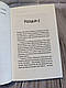 Книга "Новий відвідувач кафе на краю світу" Книга 4 Стрелекі Джон, фото 5