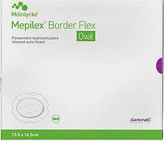 Mepilex Border Flex - Овал 13,5 x 16,5 см