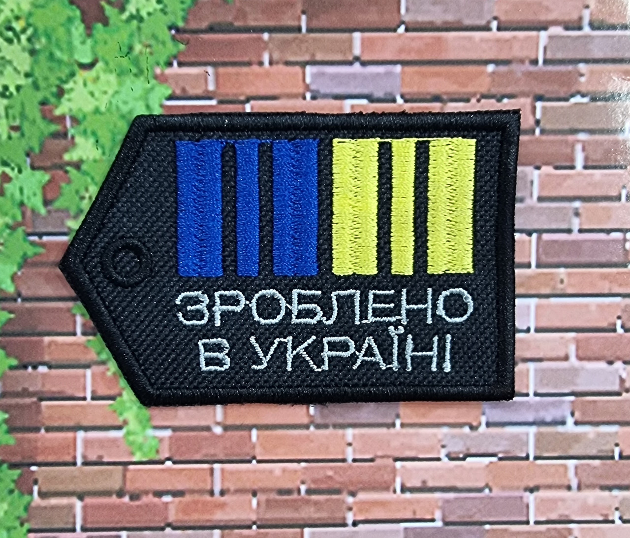 Шеврон "Зроблено в Україні", 50х75мм