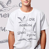 Футболка унісекс Stedman з принтом ОЙ ЛЕТІЛИ ДИКІ ГУСИ XS біла, фото 3