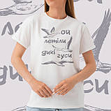 Футболка унісекс Stedman з принтом ОЙ ЛЕТІЛИ ДИКІ ГУСИ XS біла, фото 4