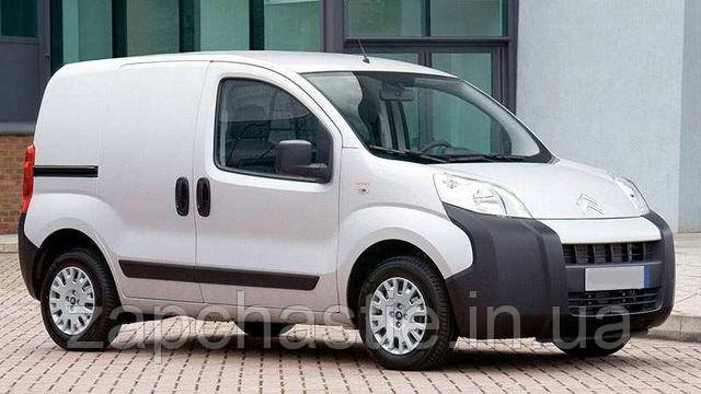 Ситроен Немо Citroen Nemo zapchastie.in.ua