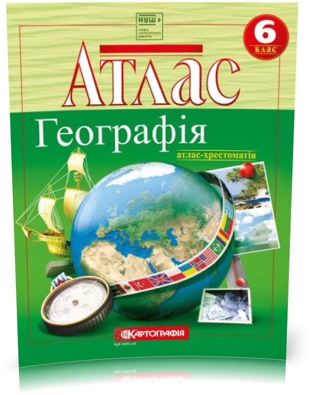 6 клас. Атлас. Загальна географiя, Картографія
