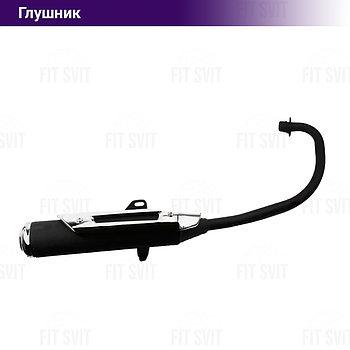 Глушник Viper V150A, Spark 150/200