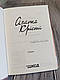 Набір 23 книг Агата Крісті. Книги на подарунок (кольорова обкладенка), фото 3