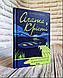 Набір 23 книг Агата Крісті. Книги на подарунок (кольорова обкладенка), фото 5
