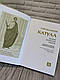 Книга "Катул. Повне зібрання творів. Байдики, Поеми, Елегії та Епіграми" Гай Валерій Катулл, фото 5
