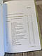 Книга "Катул. Повне зібрання творів. Байдики, Поеми, Елегії та Епіграми" Гай Валерій Катулл, фото 6
