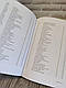 Книга "Катул. Повне зібрання творів. Байдики, Поеми, Елегії та Епіграми" Гай Валерій Катулл, фото 7