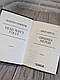 Книга "Примха мерця" Агата Крісті Українською мовою, тверда обкладинка, фото 4
