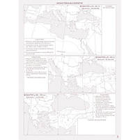 7 клас НУШ. Контурні карти. Історія середніх віків, Картографія, фото 3