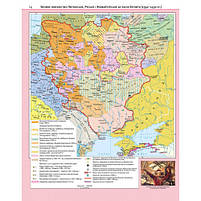 7 клас НУШ. Атлас. Історія України, Картографія, фото 2