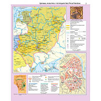 7 клас НУШ. Атлас. Історія України, Картографія, фото 3