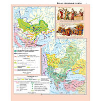 7 клас НУШ. Атлас. Історія України, Картографія, фото 4