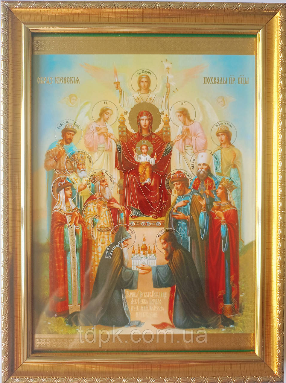 Ікона Похвала Пресвятої Богородиці 23,5 х 17,5, фото 1