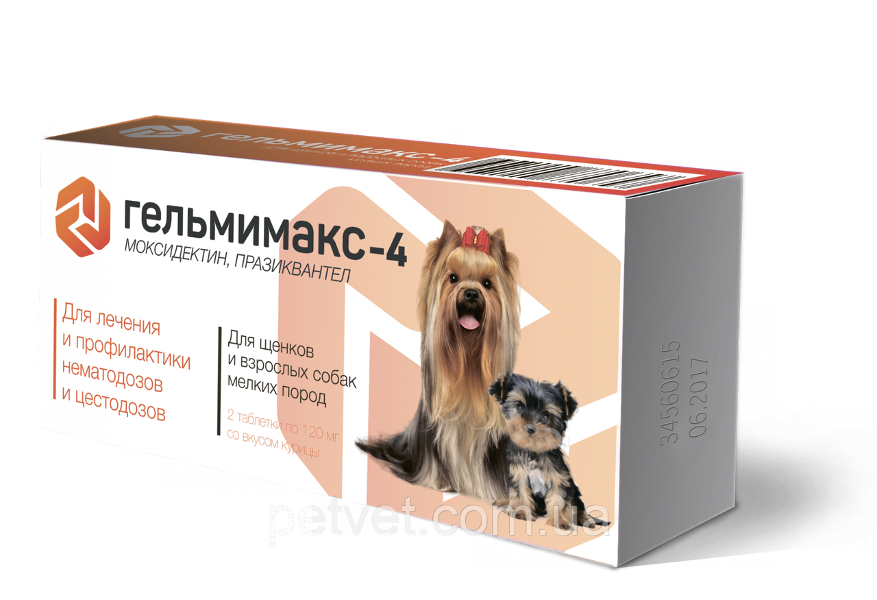 Гельмімакс — 4 для цуценят і дорослих собак дрібних порід, 2 таб.