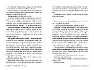 Ці плутані зв'язки. Книга ІІ (Ці порожні обітниці), фото 4