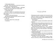 Ці плутані зв'язки. Книга ІІ (Ці порожні обітниці), фото 5